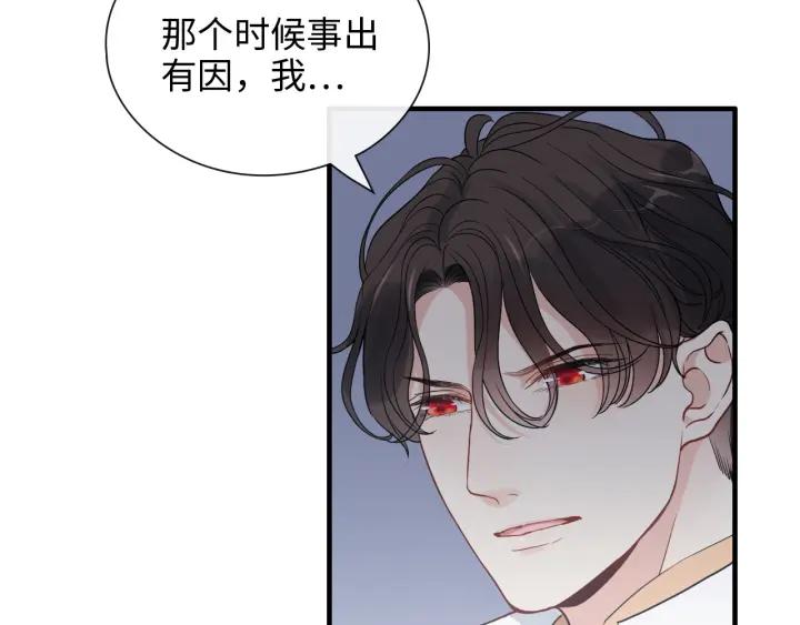 第410话团聚-闪婚总裁契约妻-拈花拂柳（原著）+拾部漫画（第10张）