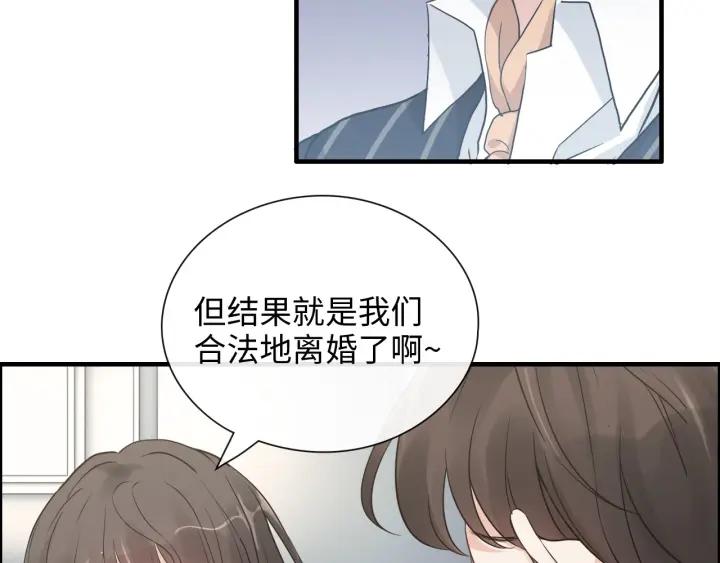 第410话团聚-闪婚总裁契约妻-拈花拂柳（原著）+拾部漫画（第11张）