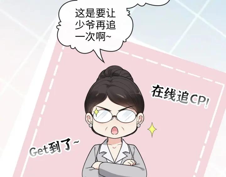 第411话这么快就要去帝都？-闪婚总裁契约妻-拈花拂柳（原著）+拾部漫画（第6张）