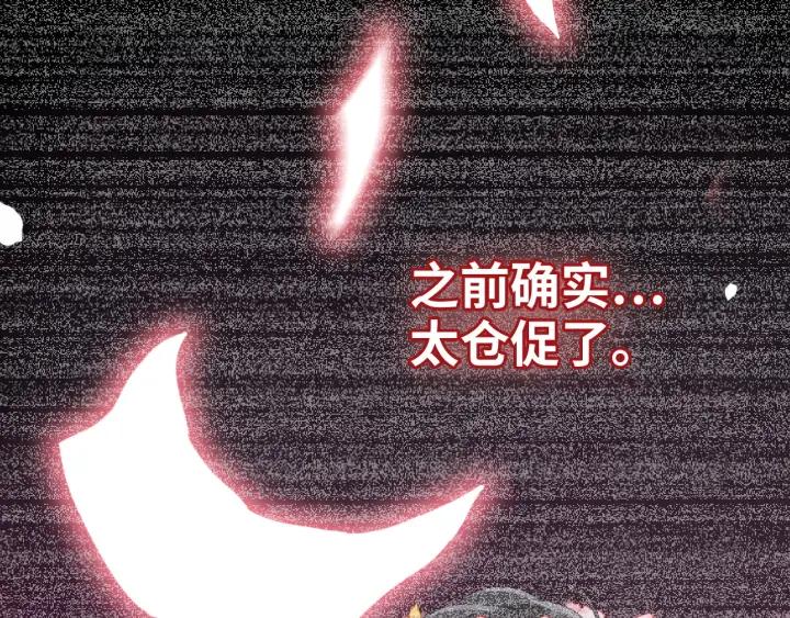 第411话这么快就要去帝都？-闪婚总裁契约妻-拈花拂柳（原著）+拾部漫画（第8张）