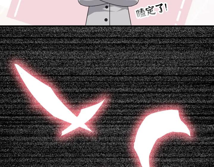 第411话这么快就要去帝都？-闪婚总裁契约妻-拈花拂柳（原著）+拾部漫画（第7张）