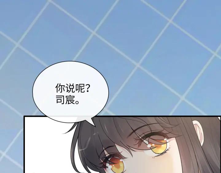 第411话这么快就要去帝都？-闪婚总裁契约妻-拈花拂柳（原著）+拾部漫画（第4张）