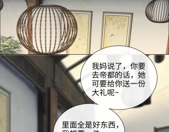 第412话温馨轻松一刻-闪婚总裁契约妻-拈花拂柳（原著）+拾部漫画（第8张）