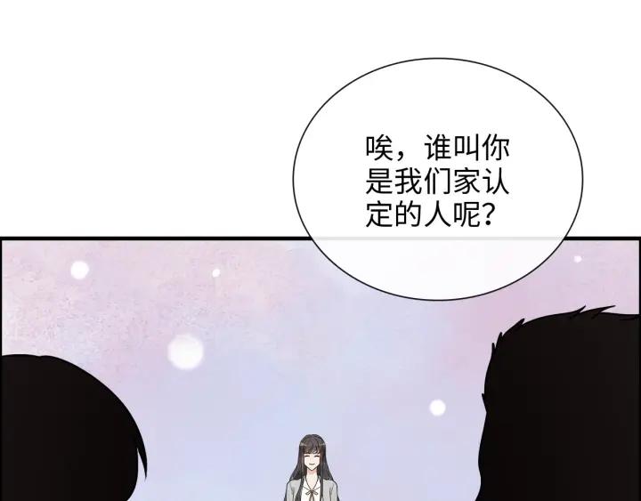 第412话温馨轻松一刻-闪婚总裁契约妻-拈花拂柳（原著）+拾部漫画（第14张）