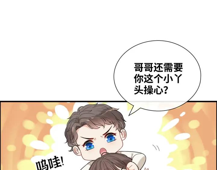 第412话温馨轻松一刻-闪婚总裁契约妻-拈花拂柳（原著）+拾部漫画（第34张）