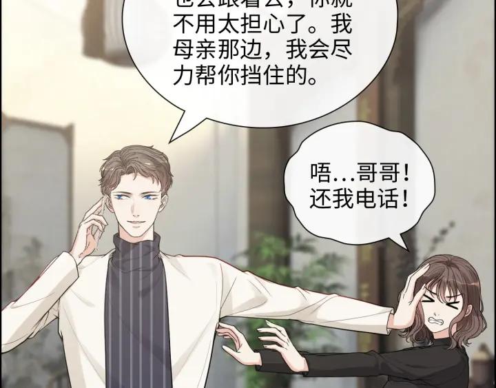 第412话温馨轻松一刻-闪婚总裁契约妻-拈花拂柳（原著）+拾部漫画（第22张）