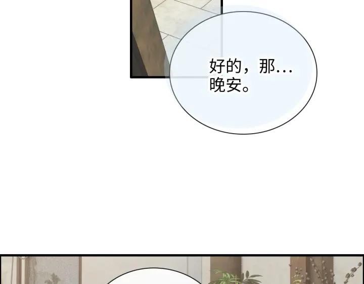 第412话温馨轻松一刻-闪婚总裁契约妻-拈花拂柳（原著）+拾部漫画（第28张）