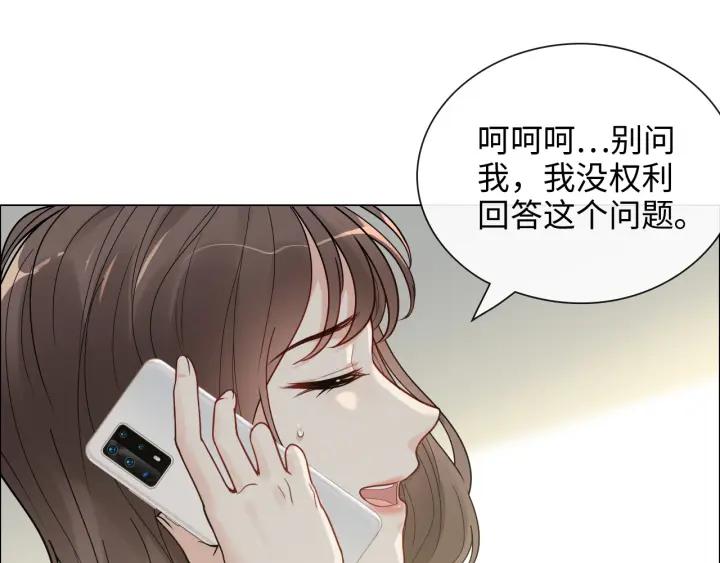 第412话温馨轻松一刻-闪婚总裁契约妻-拈花拂柳（原著）+拾部漫画（第12张）