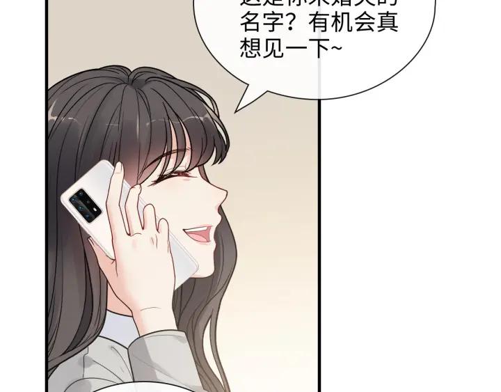 第412话温馨轻松一刻-闪婚总裁契约妻-拈花拂柳（原著）+拾部漫画（第19张）