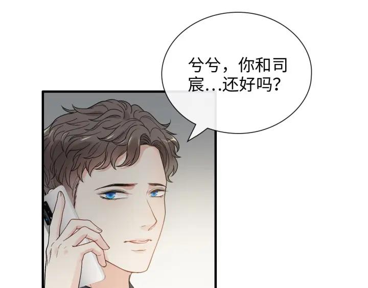 第412话温馨轻松一刻-闪婚总裁契约妻-拈花拂柳（原著）+拾部漫画（第24张）