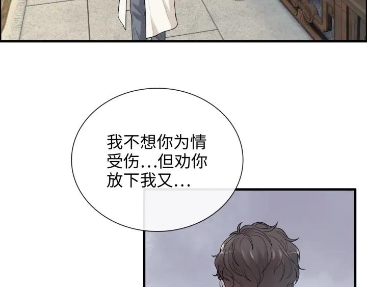 第412话温馨轻松一刻-闪婚总裁契约妻-拈花拂柳（原著）+拾部漫画（第30张）