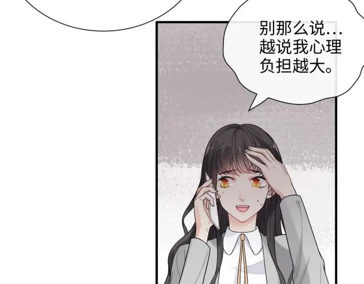 第412话温馨轻松一刻-闪婚总裁契约妻-拈花拂柳（原著）+拾部漫画（第16张）