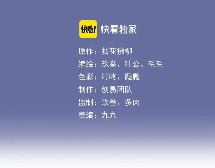 第412话温馨轻松一刻-闪婚总裁契约妻-拈花拂柳（原著）+拾部漫画（第3张）