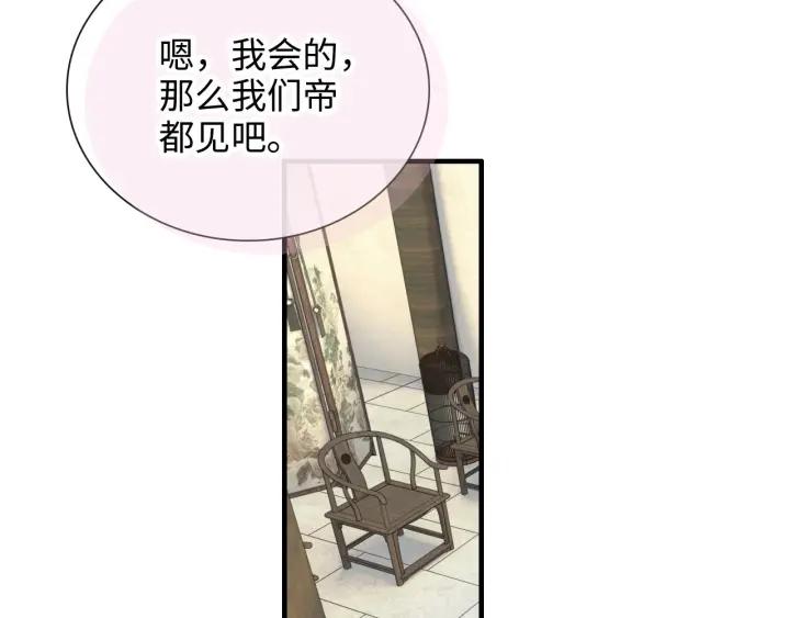 第412话温馨轻松一刻-闪婚总裁契约妻-拈花拂柳（原著）+拾部漫画（第27张）