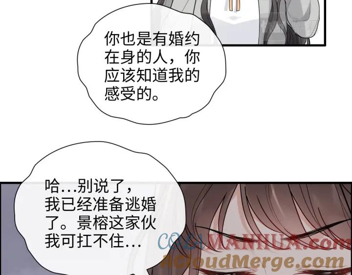 第412话温馨轻松一刻-闪婚总裁契约妻-拈花拂柳（原著）+拾部漫画（第17张）