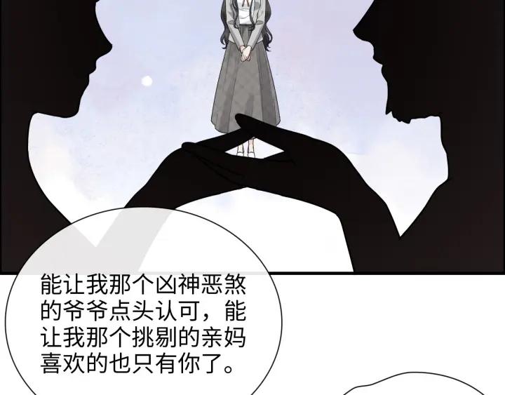 第412话温馨轻松一刻-闪婚总裁契约妻-拈花拂柳（原著）+拾部漫画（第15张）