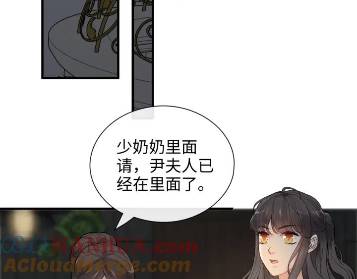 第413话家散了-闪婚总裁契约妻-拈花拂柳（原著）+拾部漫画（第5张）