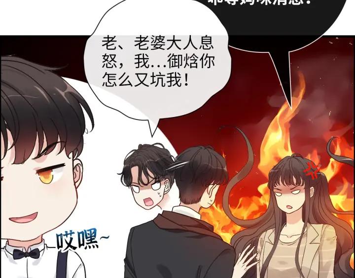 第414话尹家大少奶奶-闪婚总裁契约妻-拈花拂柳（原著）+拾部漫画（第16张）