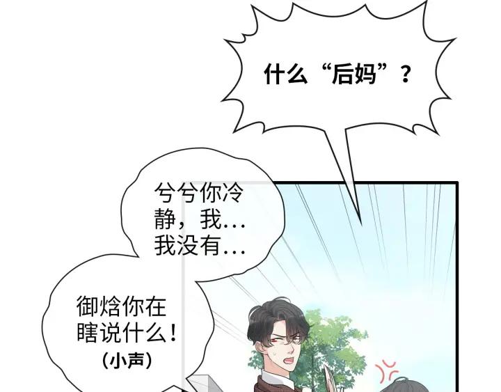 第414话尹家大少奶奶-闪婚总裁契约妻-拈花拂柳（原著）+拾部漫画（第11张）