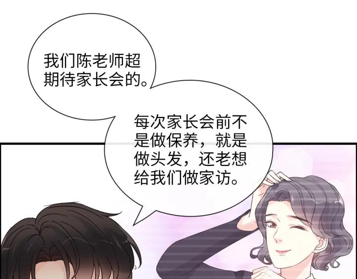 第414话尹家大少奶奶-闪婚总裁契约妻-拈花拂柳（原著）+拾部漫画（第14张）