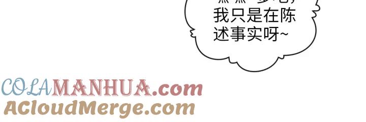 第414话尹家大少奶奶-闪婚总裁契约妻-拈花拂柳（原著）+拾部漫画（第13张）