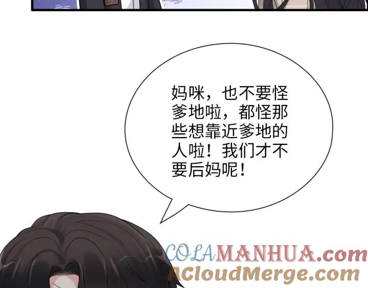 第414话尹家大少奶奶-闪婚总裁契约妻-拈花拂柳（原著）+拾部漫画（第9张）