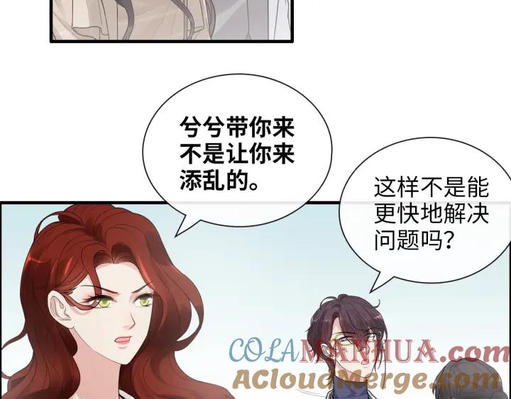 第415话尹司宸的计谋-闪婚总裁契约妻-拈花拂柳（原著）+拾部漫画（第8张）