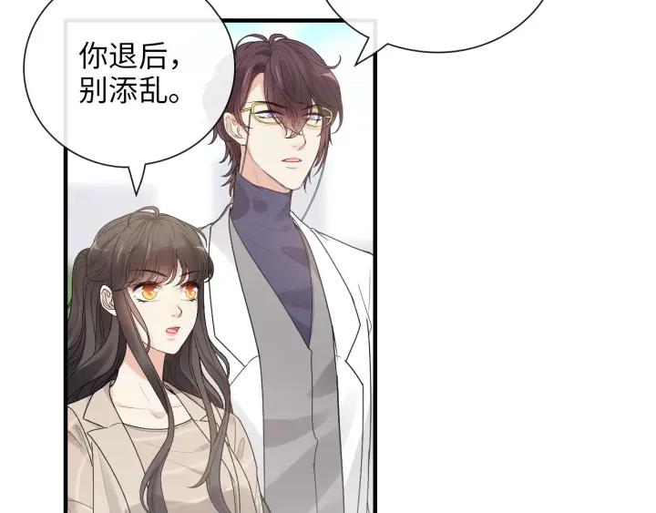 第415话尹司宸的计谋-闪婚总裁契约妻-拈花拂柳（原著）+拾部漫画（第7张）