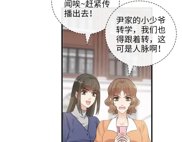 第415话尹司宸的计谋-闪婚总裁契约妻-拈花拂柳（原著）+拾部漫画（第10张）