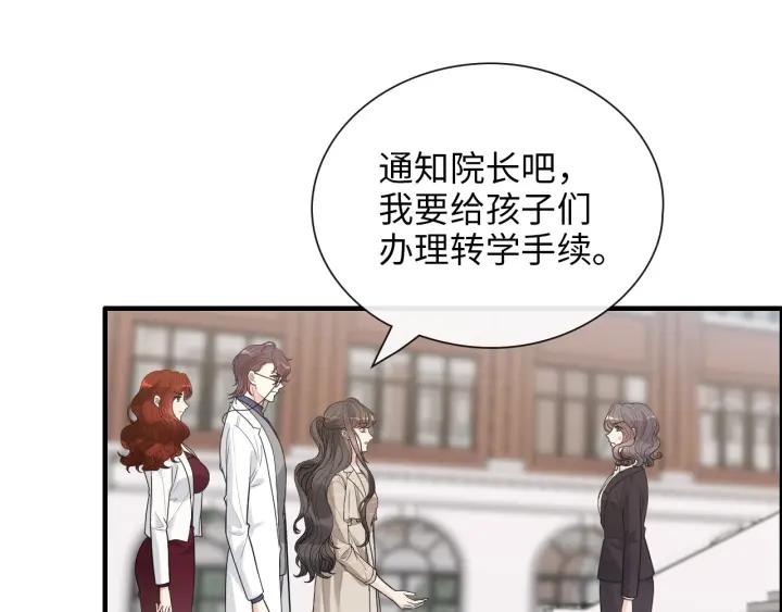 第415话尹司宸的计谋-闪婚总裁契约妻-拈花拂柳（原著）+拾部漫画（第3张）