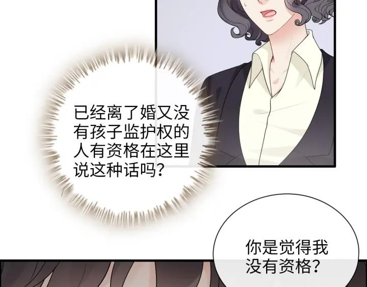 第415话尹司宸的计谋-闪婚总裁契约妻-拈花拂柳（原著）+拾部漫画（第5张）