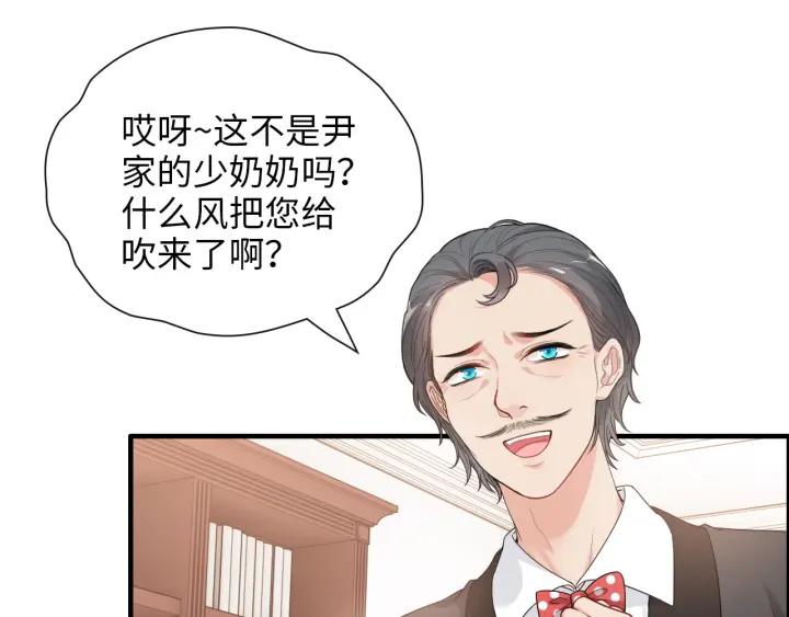 第415话尹司宸的计谋-闪婚总裁契约妻-拈花拂柳（原著）+拾部漫画（第13张）