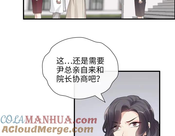 第415话尹司宸的计谋-闪婚总裁契约妻-拈花拂柳（原著）+拾部漫画（第4张）