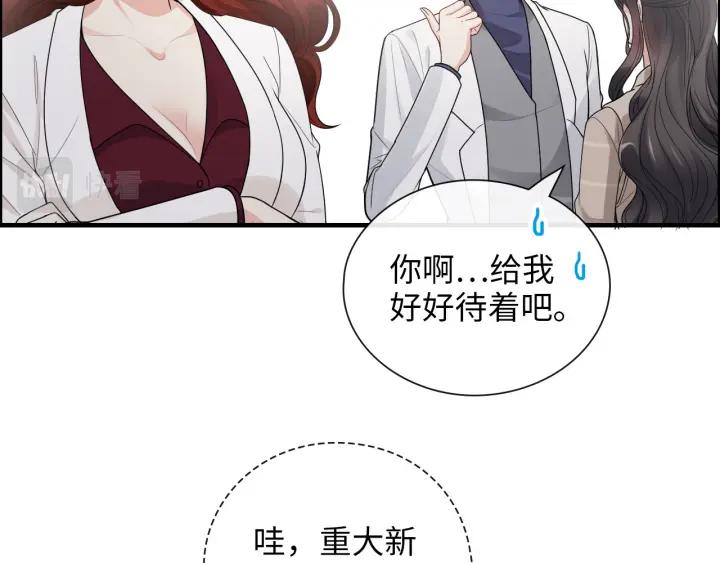 第415话尹司宸的计谋-闪婚总裁契约妻-拈花拂柳（原著）+拾部漫画（第9张）