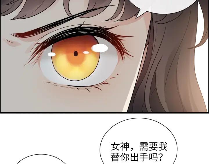 第415话尹司宸的计谋-闪婚总裁契约妻-拈花拂柳（原著）+拾部漫画（第6张）