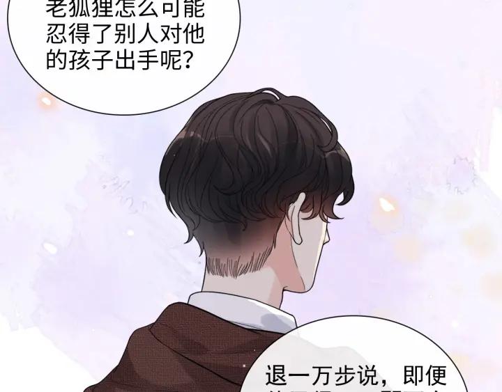 第416话套路我！回家收拾你-闪婚总裁契约妻-拈花拂柳（原著）+拾部漫画（第7张）