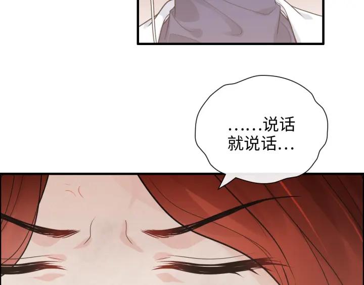 第416话套路我！回家收拾你-闪婚总裁契约妻-拈花拂柳（原著）+拾部漫画（第11张）