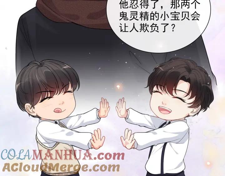 第416话套路我！回家收拾你-闪婚总裁契约妻-拈花拂柳（原著）+拾部漫画（第8张）