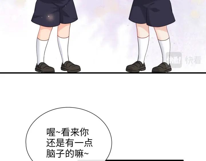 第416话套路我！回家收拾你-闪婚总裁契约妻-拈花拂柳（原著）+拾部漫画（第9张）