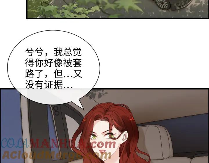 第416话套路我！回家收拾你-闪婚总裁契约妻-拈花拂柳（原著）+拾部漫画（第4张）