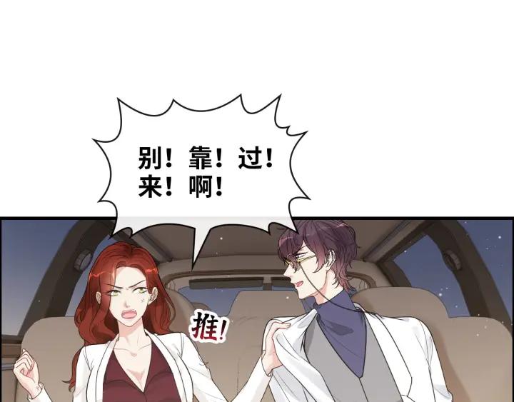第416话套路我！回家收拾你-闪婚总裁契约妻-拈花拂柳（原著）+拾部漫画（第13张）