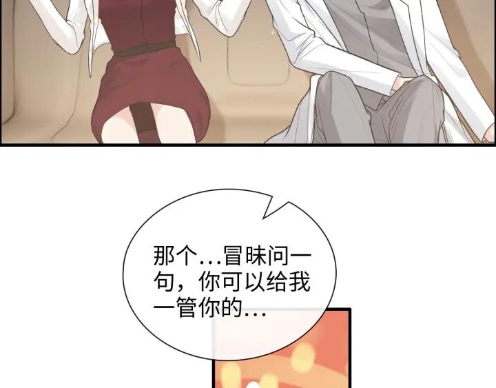 第416话套路我！回家收拾你-闪婚总裁契约妻-拈花拂柳（原著）+拾部漫画（第14张）