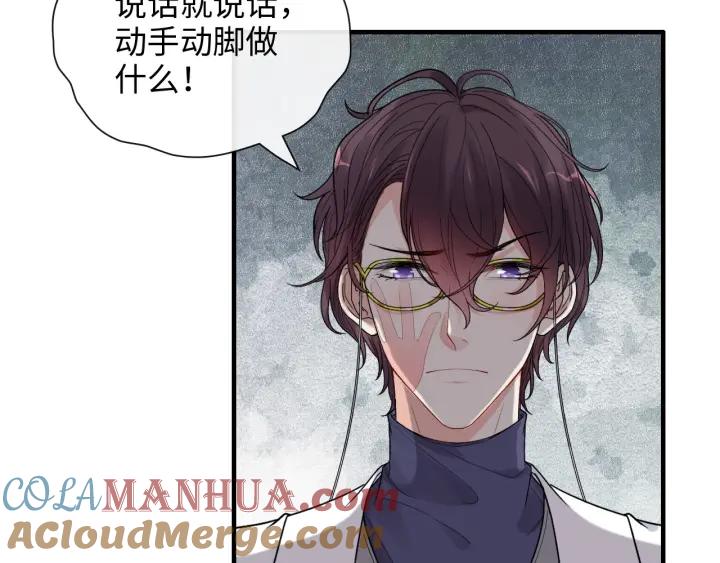 第416话套路我！回家收拾你-闪婚总裁契约妻-拈花拂柳（原著）+拾部漫画（第16张）