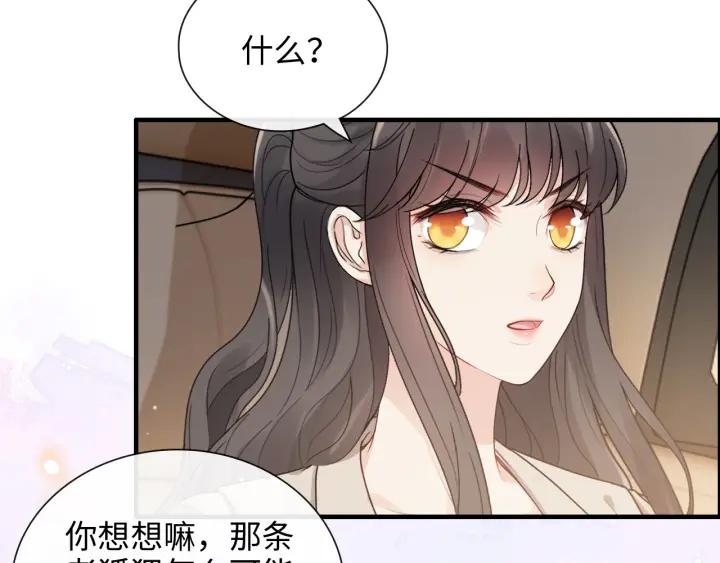 第416话套路我！回家收拾你-闪婚总裁契约妻-拈花拂柳（原著）+拾部漫画（第6张）