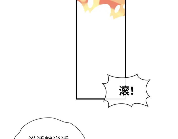 第416话套路我！回家收拾你-闪婚总裁契约妻-拈花拂柳（原著）+拾部漫画（第15张）
