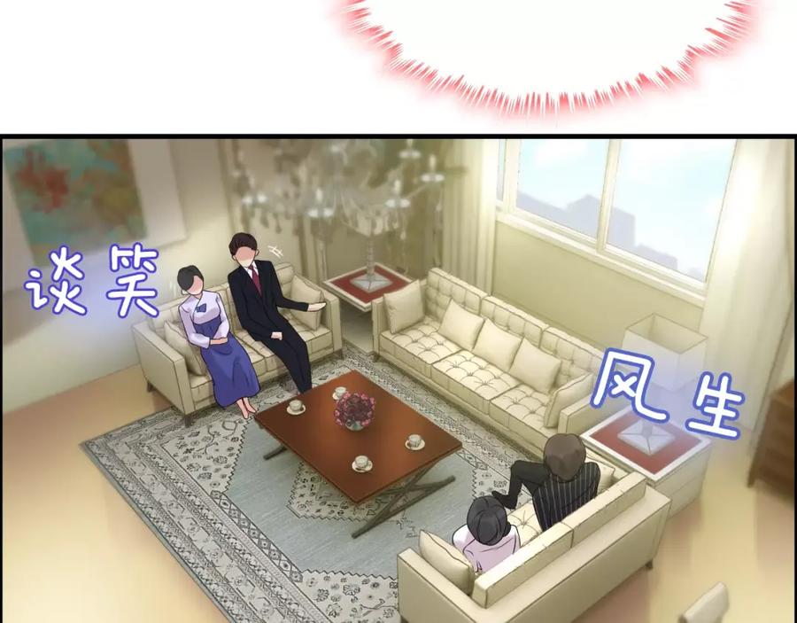 第39话刺痛的吻-闪婚总裁契约妻-拈花拂柳（原著）+拾部漫画（第5张）