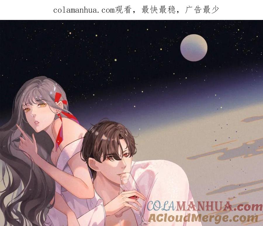 第39话刺痛的吻-闪婚总裁契约妻-拈花拂柳（原著）+拾部漫画（第1张）