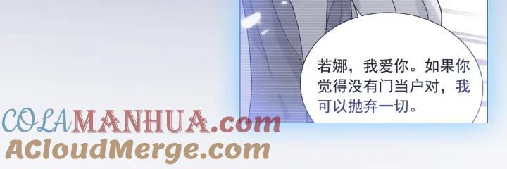 第417话今晚我会表现很好-闪婚总裁契约妻-拈花拂柳（原著）+拾部漫画（第12张）