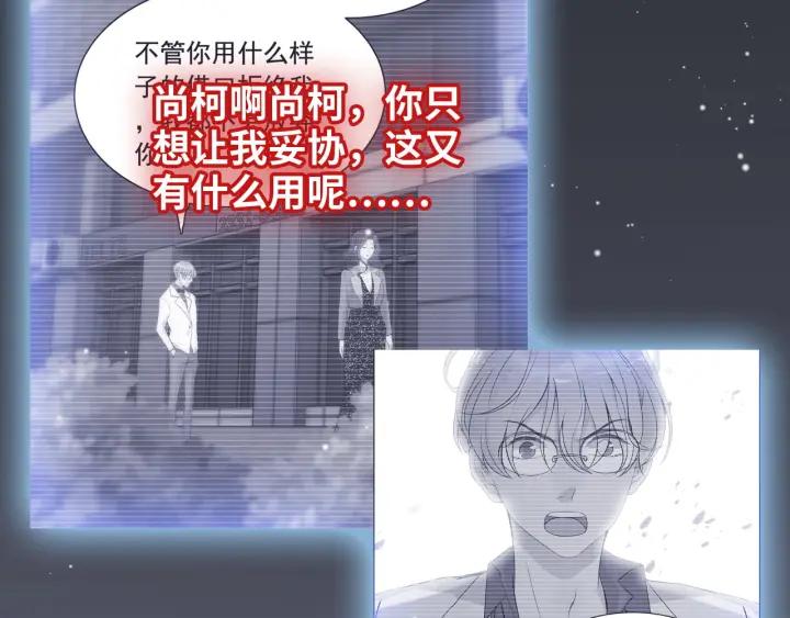 第417话今晚我会表现很好-闪婚总裁契约妻-拈花拂柳（原著）+拾部漫画（第10张）