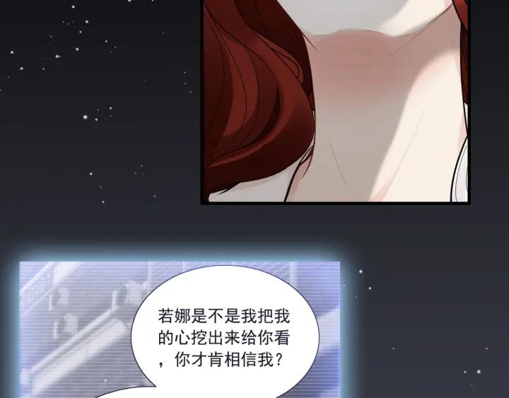 第417话今晚我会表现很好-闪婚总裁契约妻-拈花拂柳（原著）+拾部漫画（第9张）